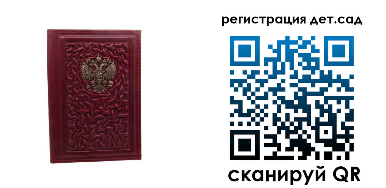 временная регистрация 2025 в Новосибирске