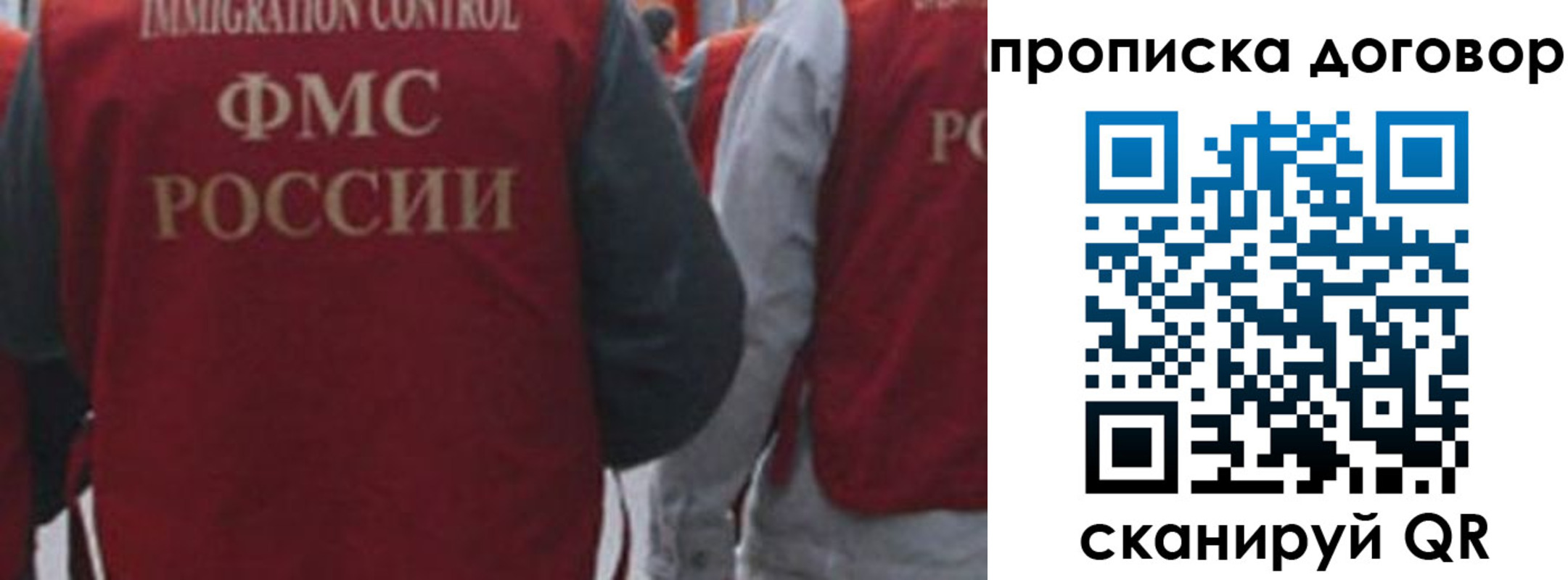 временная регистрация в квартире в Новосибирске