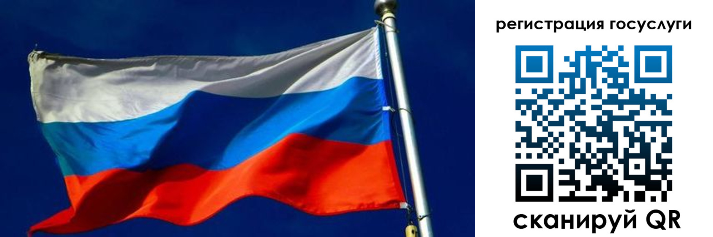 прописка ребенка в Новосибирске